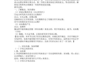 打篮球防守教学设计及反思（从基本技术到实战应用，提升篮球防守能力）
