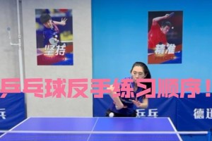 乒乓球技巧大揭秘（技高一筹，挑战对手的极限，近台反手拧球实战技巧全解析）