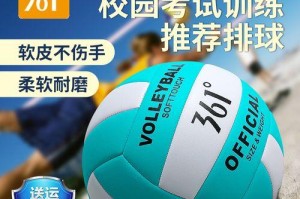 自练新手排球的关键要领（掌握动作技巧提升排球水平）