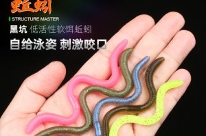 路亚竿钓鱼，蚯蚓也可行！（路亚竿钓鱼的多样性和蚯蚓的魅力）