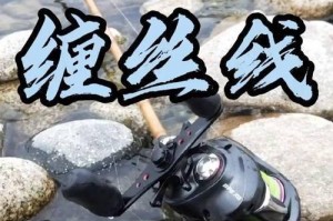 自制竹子鱼竿钓鱼路亚技巧（一根竹子，探索无限乐趣！）