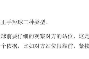 揭秘国奥乒乓球发球规则的技巧与战略（国奥乒乓球发球规则解析与实战指南，掌握发球的关键）