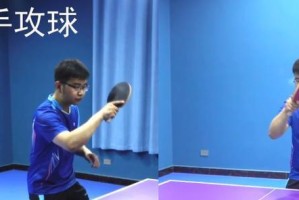 提高业余乒乓球横板攻球技巧的关键要点（从技术细节到战术思考，打造高效攻击的秘诀）