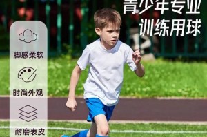 如何提高儿童女生足球过人技巧（培养孩子足球天赋，轻松过人不是梦）