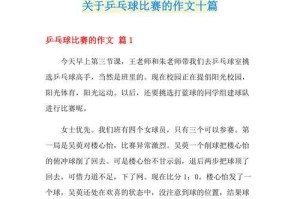 以乒乓球发展的启示（乒乓球的传承与创新）