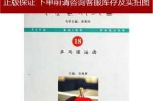 乒乓球评价方法与技巧（提升乒乓球水平的关键）