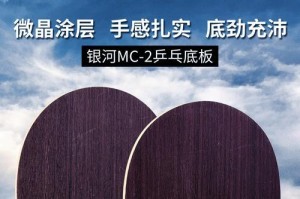 乒乓球底板检测方法的研究与应用（创新技术助力乒乓球运动发展）