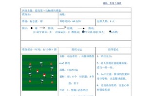 高尔夫足球训练技巧和方法（提升高尔夫足球技能的关键要素及训练方法）