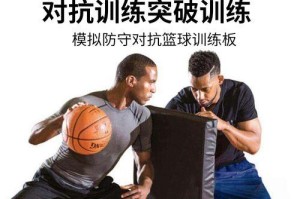 篮球中的合理防守技巧（提高篮球防守技能，成为顶级防守者）