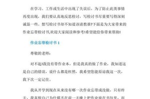 篮球防守检讨书（提升篮球防守技巧的关键策略）