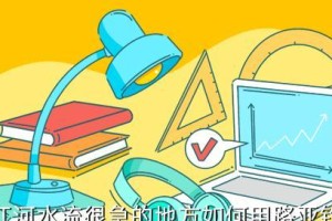 解决以路亚钓鱼水流太急的技巧与经验（掌握适应水流太急的技巧，提高以路亚钓鱼的成功率）