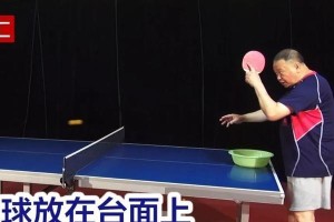如何有效接旋球提高乒乓球水平（技巧和训练方法帮助你成为接旋球高手）