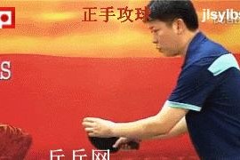 掌握乒乓球接球力度的技巧（打造准确、有力的接球技术，轻松应对各种回球变化）
