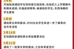世界杯历史中考时间轴七下（探索世界杯的辉煌历史与传奇巨星）