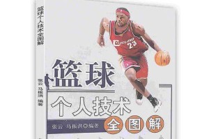 探究篮球防守参数的准确性（揭秘影响篮球防守参数准确性的关键因素）