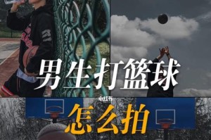 篮球少年（揭秘篮球少年在比赛中的强大防守技巧）