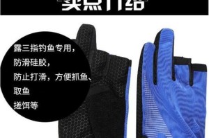 路亚钓鱼手套的作用与优势（保护手部并提升操作性——路亚钓鱼手套的重要性）
