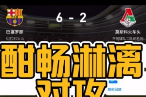 足球超级对攻技巧的全面解析（揭秘攻防之间的黄金平衡，提高比赛进攻效率）