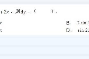 足球考试多项选择题技巧大揭秘（掌握技巧轻松应对足球考试中的多项选择题）