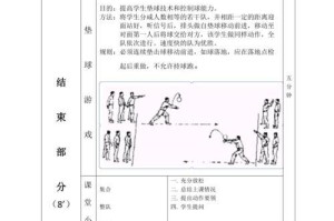 掌握排球垫球技术的要领（提高垫球技术水平的关键步骤）