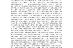 篮球防守的艺术——球场上的守护者（揭秘篮球防守技巧，全面提升你的守护能力）
