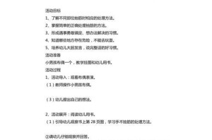 游泳平躺漂浮技巧教学指南（掌握游泳平躺漂浮的关键要领，轻松享受游泳的乐趣）