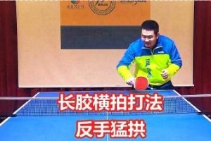 小孩乒乓球反手接球技巧（提升小孩乒乓球反手接球的关键技巧与训练方法）