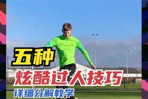 足球与篮球
