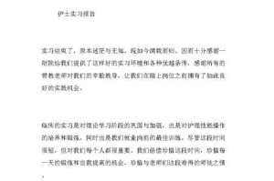 乒乓球老师实习报告——探索运动教育的新模式（乒乓球老师实习报告，以创新教学方法提升学生体育素养）