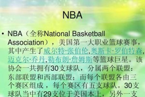 NBA历史上单日最佳进球数排行榜（记录超级得分表演的壮丽时刻）