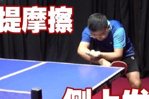 乒乓球发球反手进攻技巧（掌握发球技巧，提升反手进攻能力）