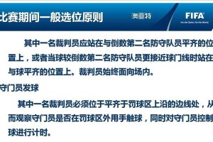 足球跪姿抢断技巧大揭秘！（掌握跪姿抢断技巧，成为场上无敌的铁闸）