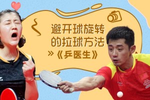乒乓球新手正手接球技巧大全（学会这些关键技巧，让你在乒乓球场上游刃有余）