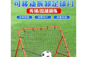 幼儿足球射门脚法技巧教案（提高幼儿射门水平的有效方法）