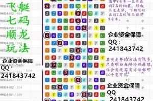 足球滚行技巧大揭秘（掌握这个，足球滚行技巧你也行！）