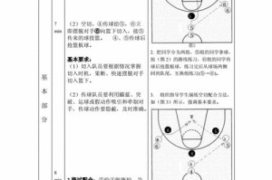 篮球防守思路教学设计模板（提升篮球防守水平的教学指导与实践经验）