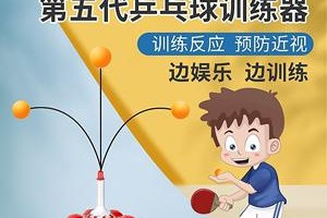 如何教小孩乒乓球对打技巧？（培养孩子乒乓球技巧的有效方法）
