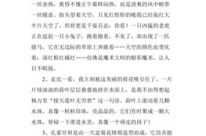 篮球防守技巧解析（揭秘打好篮球防守的关键要素）