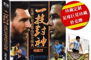 提升足球实战能力的关键技巧（从基本功到战术运用，打造出色表现的秘诀）