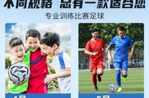 足球考试技巧讲解教学（提高足球考试成绩的关键技巧与方法）