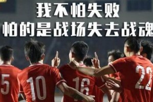 中国足球历史与世界杯的渊源（中国足球进军世界杯的漫漶之路）