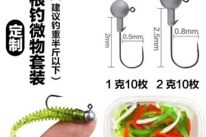 探索路亚杆铅头钩钓鱼技巧，增加钓鱼成功率（以路亚杆铅头钩为工具，钓鱼技巧大揭秘）