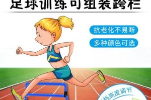 提升儿童足球技巧训练的方法与策略（全面发展儿童足球技巧的关键在于综合训练）