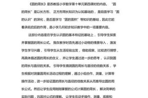 乒乓球长短教学反思（以科学方法改进乒乓球技巧）