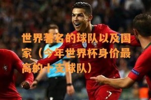 篮球世界杯（回顾与展望，篮球世界杯的发展与未来）