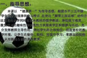 足球运球捕鱼技巧全解析（掌握运球技巧，成为捕鱼高手）