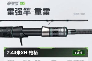 选购钓鱼路亚竿的最佳选择（探索路亚竿的优秀性能及使用技巧）