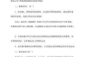 篮球防守教学规则解析（打造强悍防守，拥有胜利之钥）
