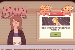 足球派对抢球技巧大揭秘（成为抢球高手的关键在于这个技巧！）