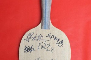 乒乓球底板签名的意义（打造独特的乒乓球底板，刻印个性与荣耀）